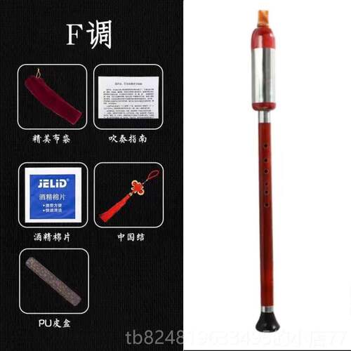 新款天然精品红木巴调乌乐器七孔黑演檀木横G吹竖吹巴乌调F调c专