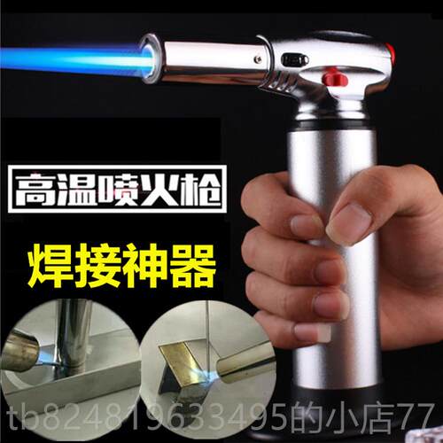 新款高温打火机焊枪万能焊家用冷风焊小型喷钢火枪接丝不锈铜神器