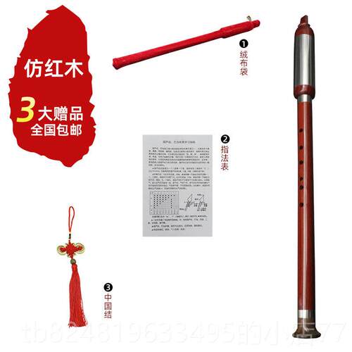 高档红巴乌竖吹彷木彷玉巴巴乌F调B G调C调降调 树脂乌演奏型巴乌