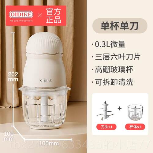 高档OIDR辅食机婴儿宝宝料专理机小E型多功能幼儿用搅拌I打泥