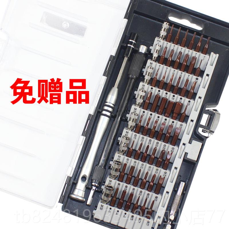 高档精密螺刀套组丝苹果手机 笔电数码维修6拆机工具0合1升级款