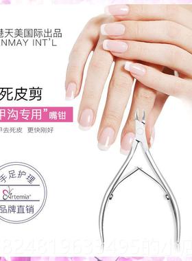 新款天t美用Ar便emia 死皮剪修甲不锈钢死皮钳家携指甲剪美甲工具