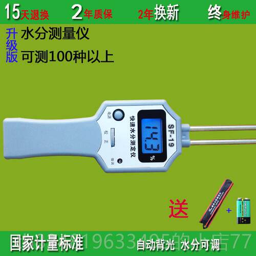 高档超干水定分测烟量仪水棉纱超低水分测仪药材分检测仪叶水份测
