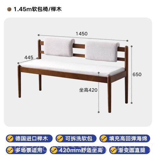 高档实木长条凳家用子简约换鞋凳包床椅尾凳北欧餐软厅餐靠背凳长