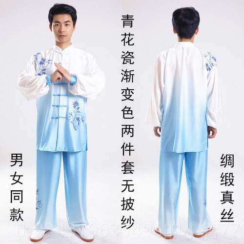 新款款刺绣太极服青花瓷国渐变太极色拳练新功服男女表演套装飘逸
