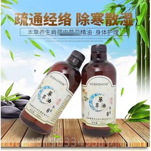 新款肩颈腰椎调油理本草乐草油颈椎腰背理疗经脊络按摩精全身椎刮