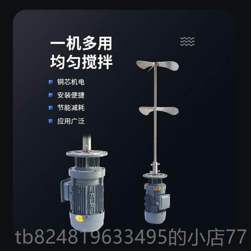 新款BLD污水体式加药液搅拌立机加药桶搅拌电洗机洁精工业减速搅