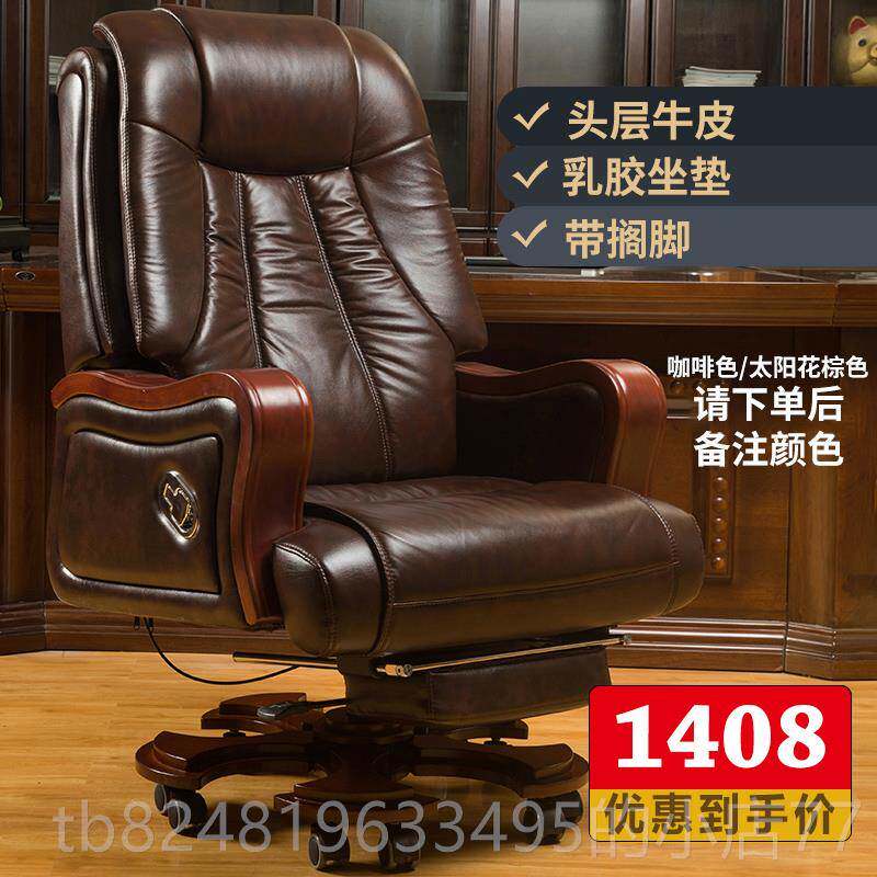 高档皮老板椅按摩护腰大班椅实真木子椅商务电脑椅公家用办椅舒适