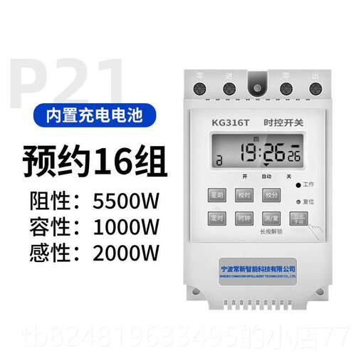 新款时控开关时间控定时器220v制微电时动空路灯脑电源全自断电kg