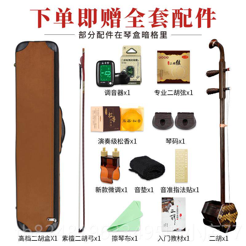 高档正音堂二胡乐器器大师定老制收藏清旧料明红木二胡乐胡琴