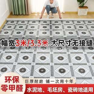 米宽租房出租房米耐磨贴地板革加厚水泥宽地板防滑出租地垫地面3