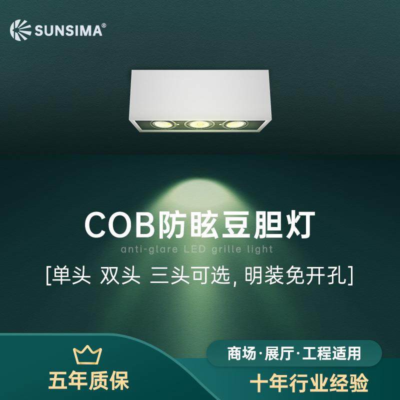 商场牛眼灯前台双头格栅灯ledob豆胆灯明装服装店c单头斗胆灯铝,模玩/动漫/周边/娃圈三坑/桌游,模型制作工具/辅料耗材,淘宝优惠券,粉丝福利购,淘宝优惠卷
