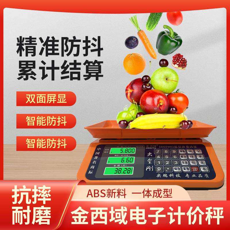 百鹰电子秤商用0.1g精准电子计数秤精密克秤称重工业电子称台秤