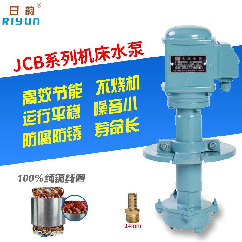 上海日韵JCB-45三相电泵线切割磨铣车机床泵冷却水泵电动循环油泵,模玩/动漫/周边/娃圈三坑/桌游,模型制作工具/辅料耗材,淘宝优惠券,粉丝福利购,淘宝优惠卷