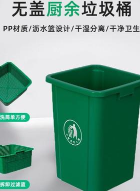 50L正方形垃圾桶80L厨房绿色带滤网垃圾桶家用餐厨干湿分离垃圾桶