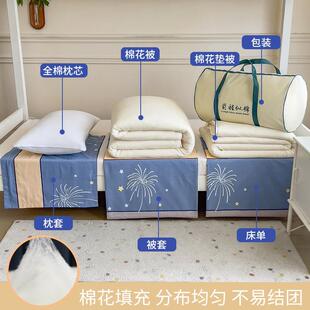 学生宿舍单人床上三件套纯棉水洗棉被套被子套装四六件套床褥全套
