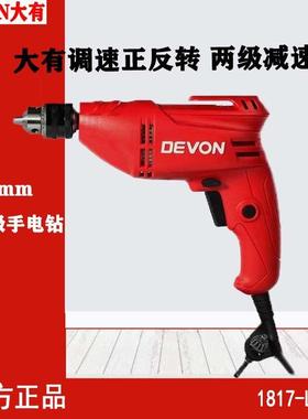 DEVON大有181710mm400W调速正反转实用锁自攻螺丝两级减速手电钻