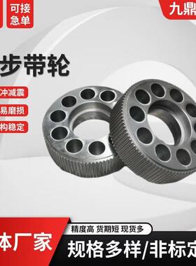 同步带轮铝合金同步轮钢AFBF型3M5M8M