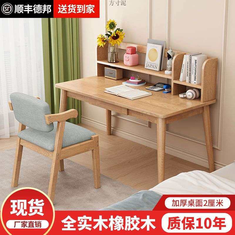 实木书桌学生卧室做作业儿童学习床边桌椅套装一体书房家用电脑桌