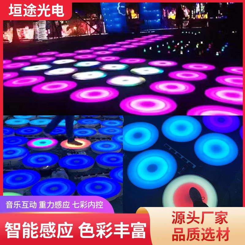 圆形户外地砖led灯感应地砖灯音乐互动脚踩变色声音防水装饰智能
