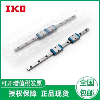IKO直线导轨滑块ML5ML7ML9ML12ML15ML20ML25C1HS2