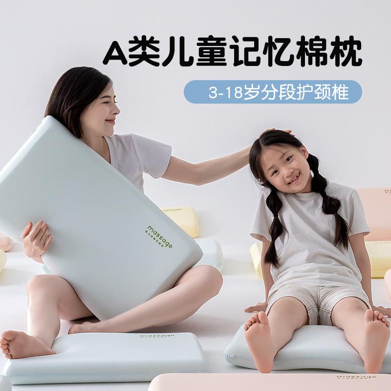 儿童深睡记忆枕慢回弹护颈枕助睡眠枕头学生宿舍侧睡家用枕芯