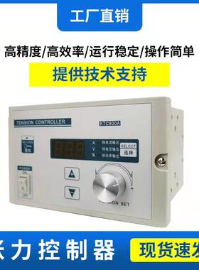 数显磁粉张力控制器KTC812800AB002手动张力控制器制动器刹车
