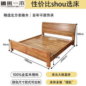 家用实木大床单人床原木床 卧室家具大料床头素面榆木双人床