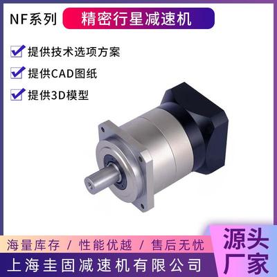 NF120伺服行星减速机，精密齿轮减速机齿轮伺服行星电动减速机