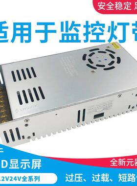 12V40a开关电源led液晶显示屏220转12伏直流稳压监控集中专用电源