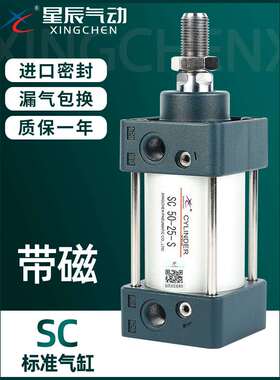 SC标准气缸小型气动大推力SC32/40/50/63-25*75*100*150S