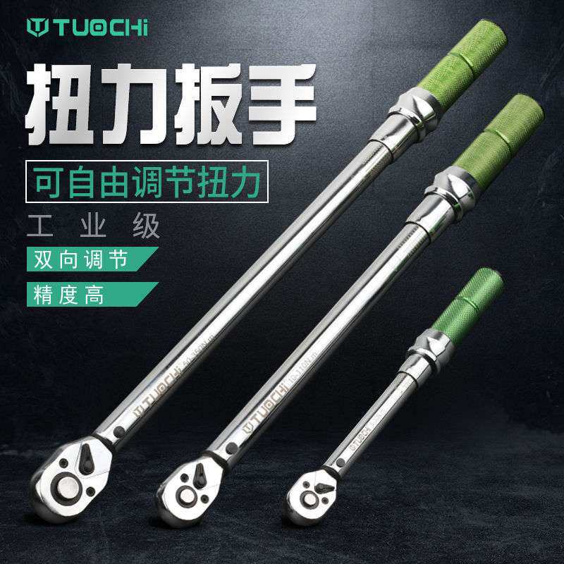 棘轮扳手扭力扳手可调公斤汽修轮胎火花塞套筒扭矩扳手套筒预置式
