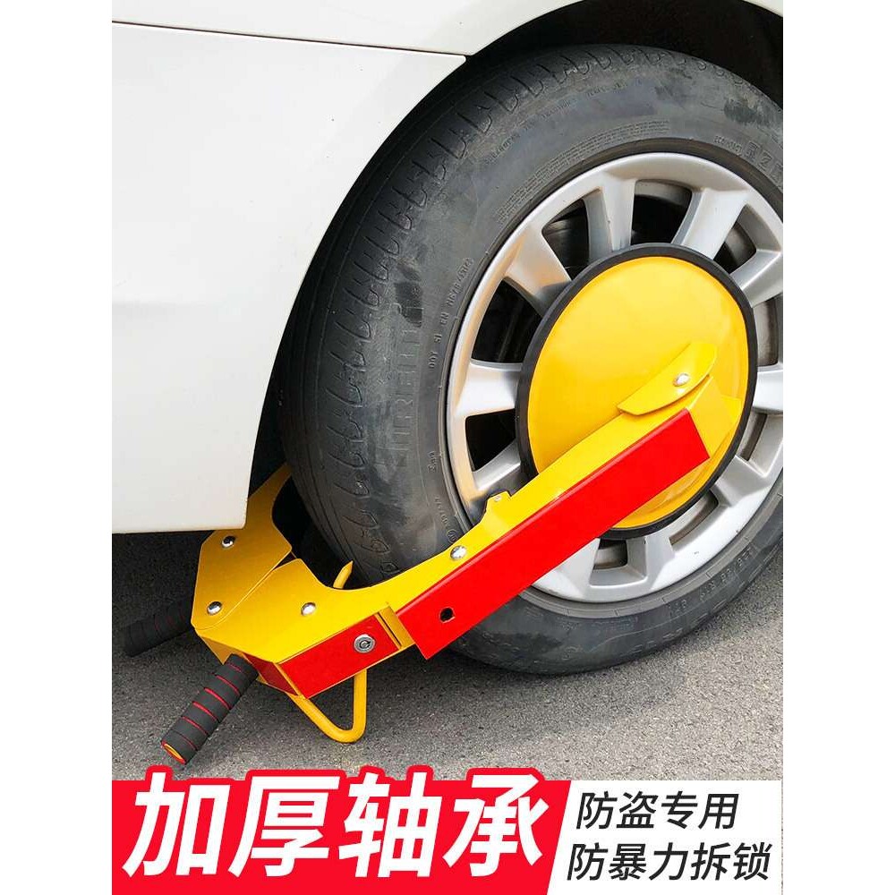 小吸盘式路障阻挡锁车器汽车轮胎车轮锁轿车地库乱停车位防盗防撬