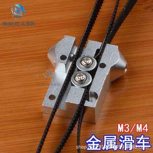 3D打印机配件全金属三角洲滑车滑规吊床吊台效应器三角洲金属配件