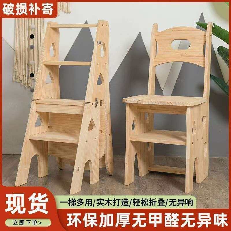 实木折叠椅子梯椅二合一家用爬高梯子多功能儿童写字椅室内登高梯