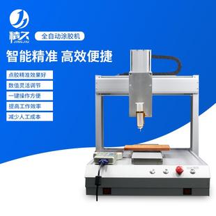 点胶机双工位点胶机自动点胶机机械手全自动涂胶机全自动锁螺丝机