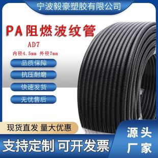 PA阻燃波纹管尼龙管汽车线束套管防火电线保护管可开口AD7工业用