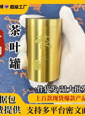 黄铜茶叶罐中式铜制室内桌面茶具密封迷你铜茶叶罐储物储蓄小铜罐