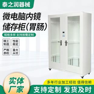 内镜储存柜微电脑数显内窥镜储存柜单双门支气管镜储存柜无尘柜