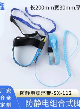 蓝/黑脚环带防静电组合式脚环1M电阻导电带50公分插扣式
