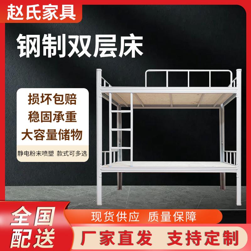 上下铺铁架床员工宿舍钢制双层床工地学校学生加厚上下铁艺床