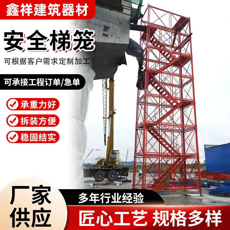 安全爬梯施工梯笼爬梯基坑施工框架梯笼桥梁建筑施工安全爬梯