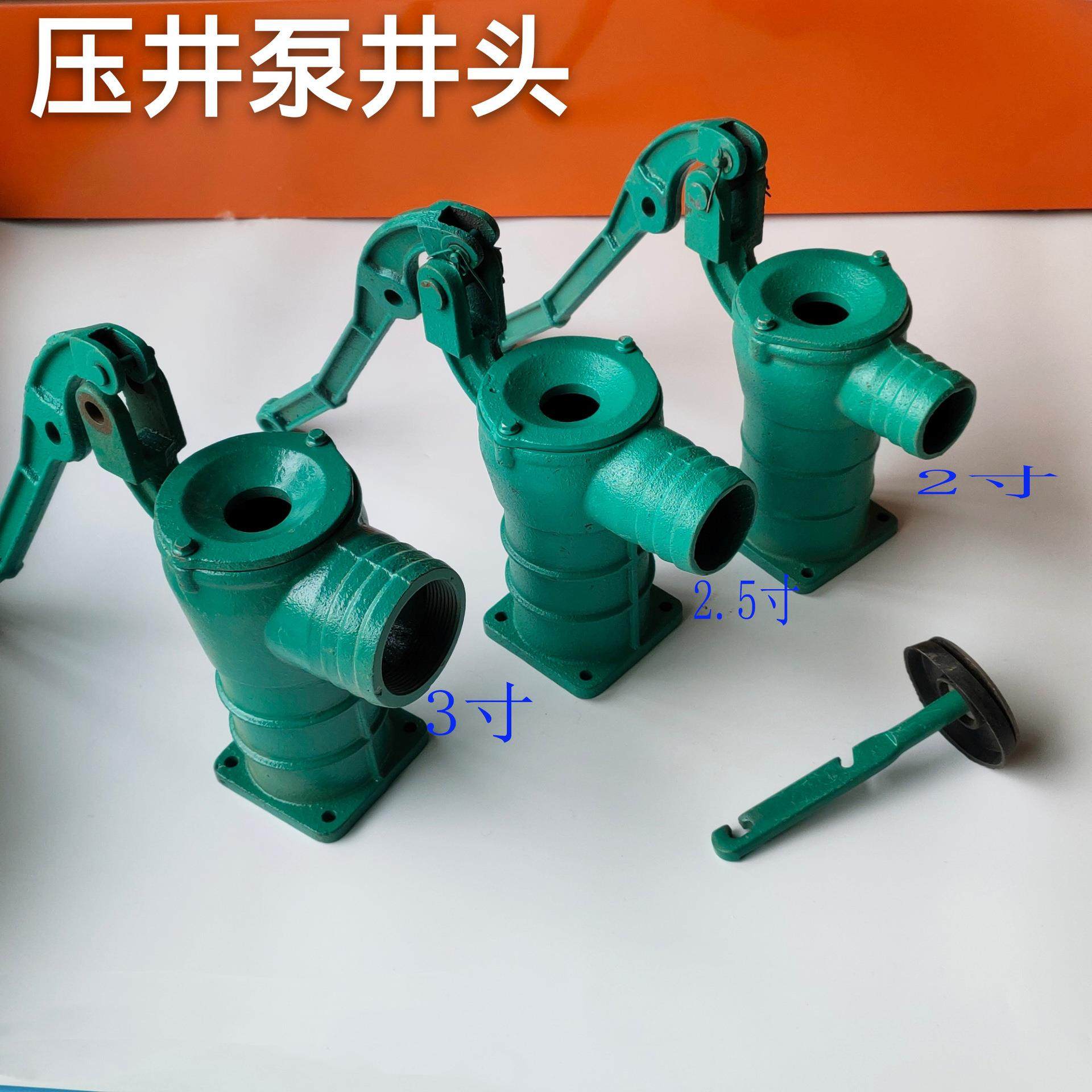 手摇井用抽水吸水器井泵铸铁手动压井泵井头泵家用手压泵摇水机