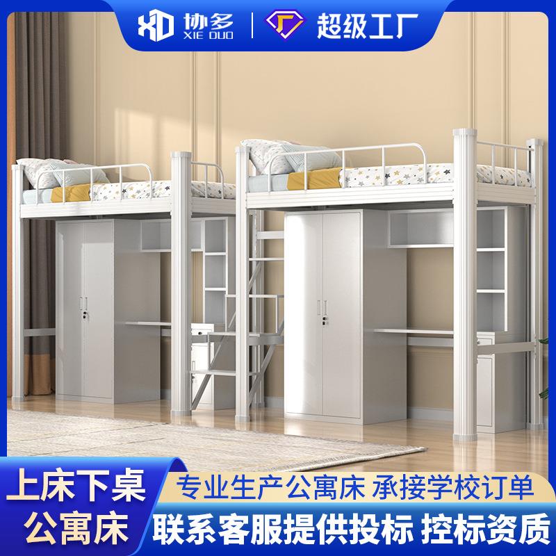 上床下桌组合床学校大学生宿舍床上下铺铁艺床高架上床下柜公寓床图片
