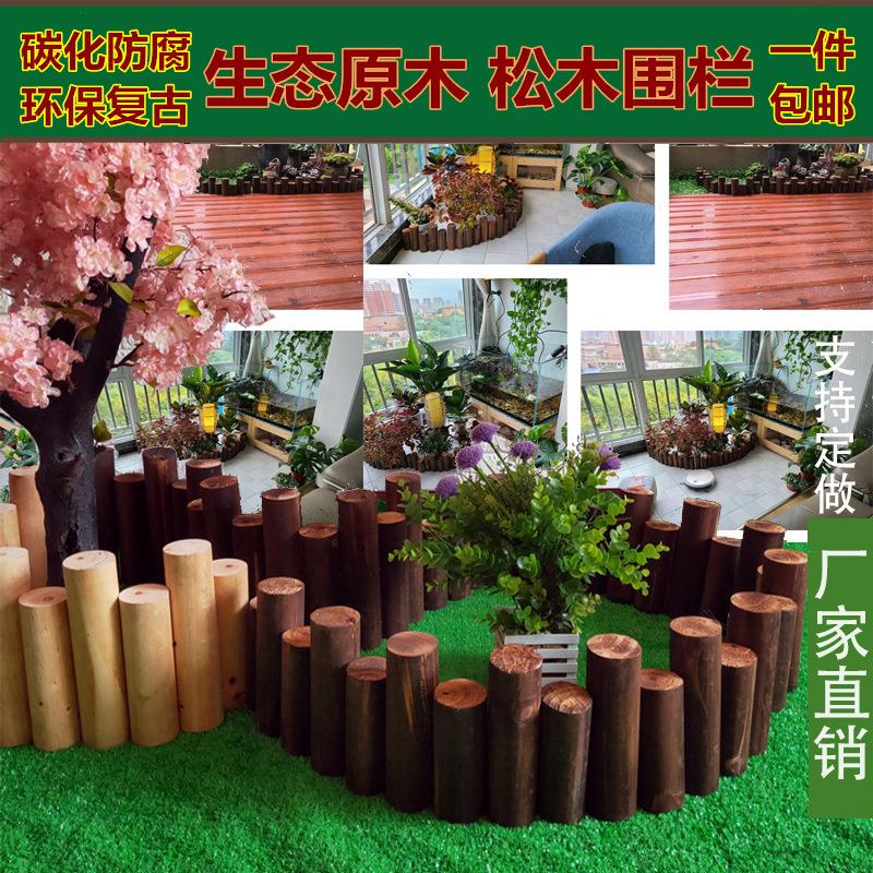 腐木栅栏花园围栏户外庭院篱笆室外护栏室内阳台植物角装饰木桩图片