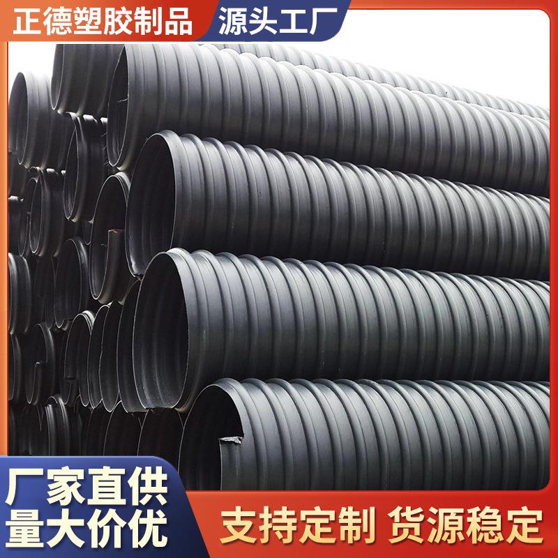 hdpe钢带波纹管300 400大口径增强螺旋波纹管排水排污地埋排水管
