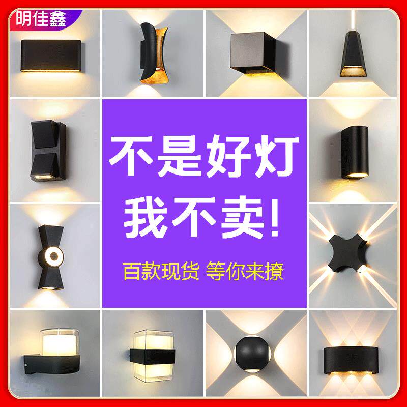 现代简约户外防水LED室外壁灯 阳台外墙庭院室内楼梯走廊床头壁灯