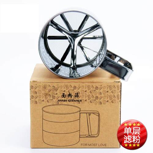 手持面粉筛带包装盒小号单层杯式面粉筛爱满屋烘焙工具滤网打粉