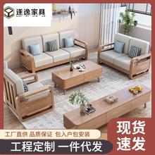 白蜡木实木沙发组合现代简约布艺三人位软靠可拆洗客厅家用沙发组