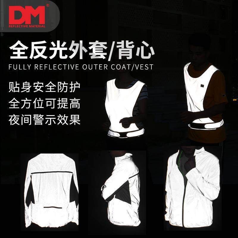 DM道明春秋季夜行夜光冲锋风衣日系潮流学生反光衣服反光外套班服